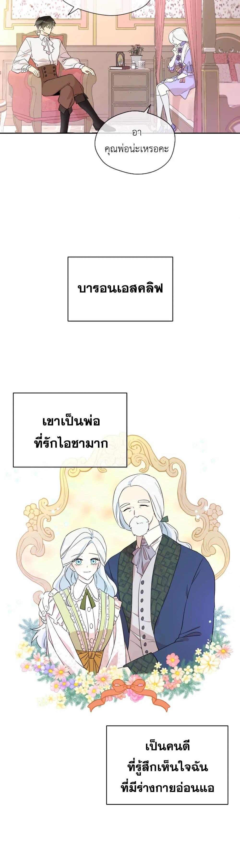 Manga-lc-com อ่านมังงะ อ่านการ์ตูน ออนไลน์ ฟรี I Became the Male Lead’s Stepmother ตอนที่ 1 2 3 4 5 6 7 8 9 10 11 12 13 14 ฟรี ไม่มีโฆษณา Manga-lc - อ่าน มังงะ อ่าน การ์ตูน ออนไลน์ อ่านมังงะ ฟรี