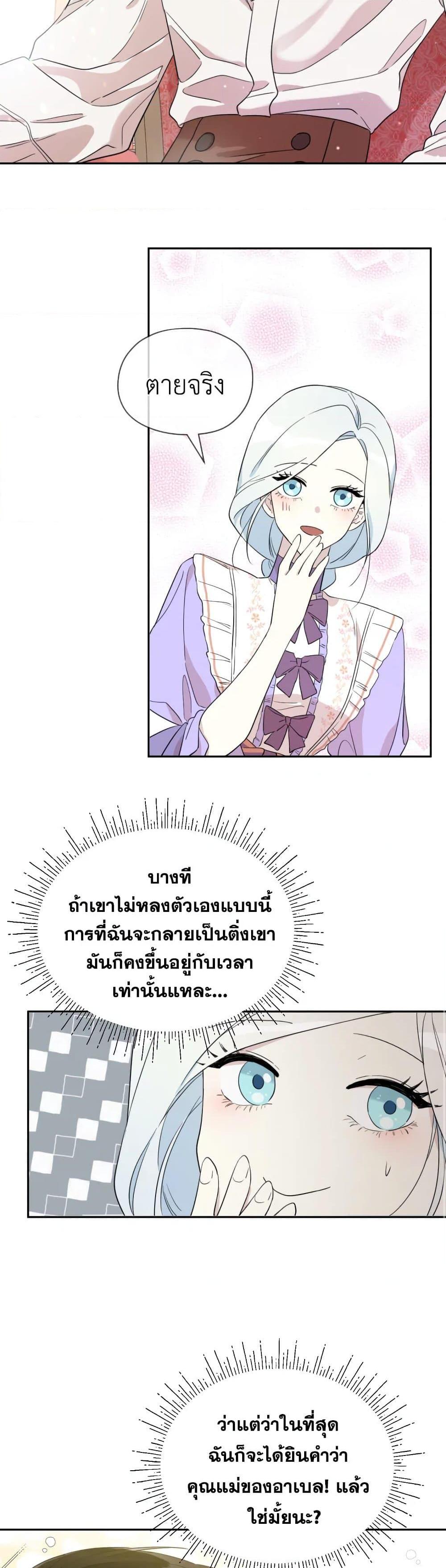 Manga-lc-com อ่านมังงะ อ่านการ์ตูน ออนไลน์ ฟรี I Became the Male Lead’s Stepmother ตอนที่ 1 2 3 4 5 6 7 8 9 10 11 12 13 14 ฟรี ไม่มีโฆษณา Manga-lc - อ่าน มังงะ อ่าน การ์ตูน ออนไลน์ อ่านมังงะ ฟรี