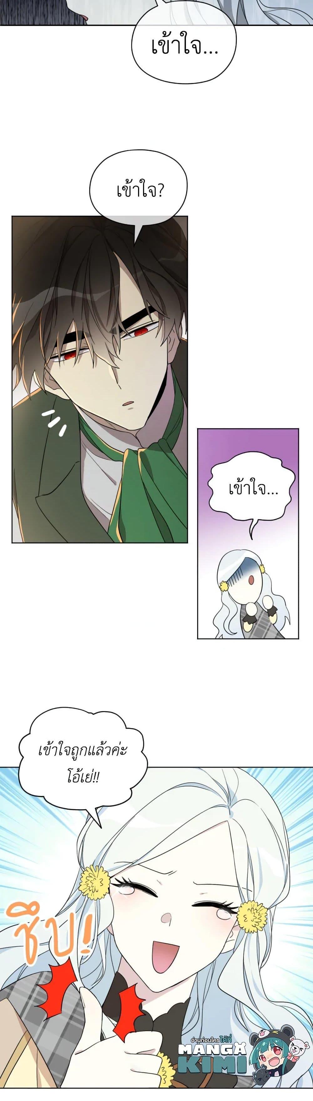 Manga-lc-com อ่านมังงะ อ่านการ์ตูน ออนไลน์ ฟรี I Became the Male Lead’s Stepmother ตอนที่ 1 2 3 4 5 6 7 8 9 10 11 12 13 14 ฟรี ไม่มีโฆษณา Manga-lc - อ่าน มังงะ อ่าน การ์ตูน ออนไลน์ อ่านมังงะ ฟรี