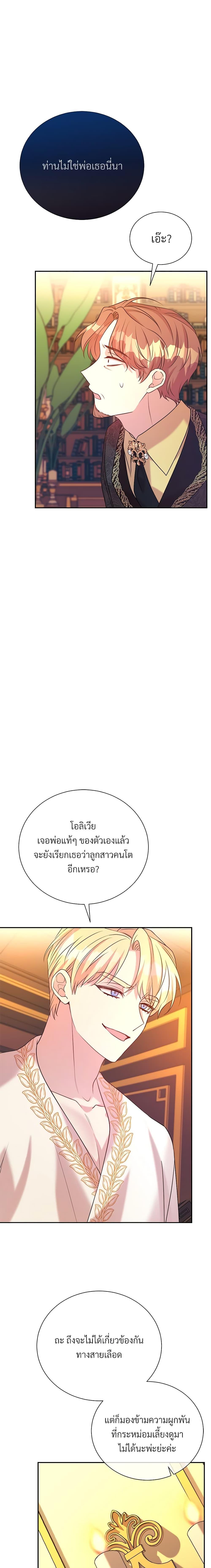 Manga-lc-com อ่านมังงะ อ่านการ์ตูน ออนไลน์ ฟรี I Can’t Keep Up With My Stallion Duke ตอนที่ 1 2 3 4 5 6 7 8 9 10 11 12 13 14 ฟรี ไม่มีโฆษณา Manga-lc - อ่าน มังงะ อ่าน การ์ตูน ออนไลน์ อ่านมังงะ ฟรี