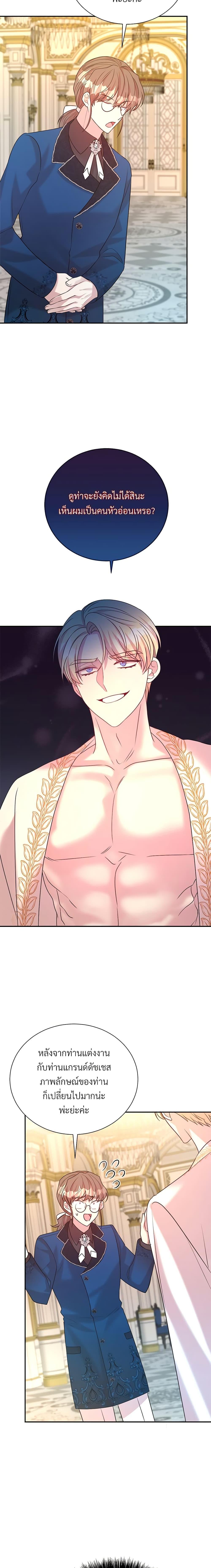 Manga-lc-com อ่านมังงะ อ่านการ์ตูน ออนไลน์ ฟรี I Can’t Keep Up With My Stallion Duke ตอนที่ 1 2 3 4 5 6 7 8 9 10 11 12 13 14 ฟรี ไม่มีโฆษณา Manga-lc - อ่าน มังงะ อ่าน การ์ตูน ออนไลน์ อ่านมังงะ ฟรี