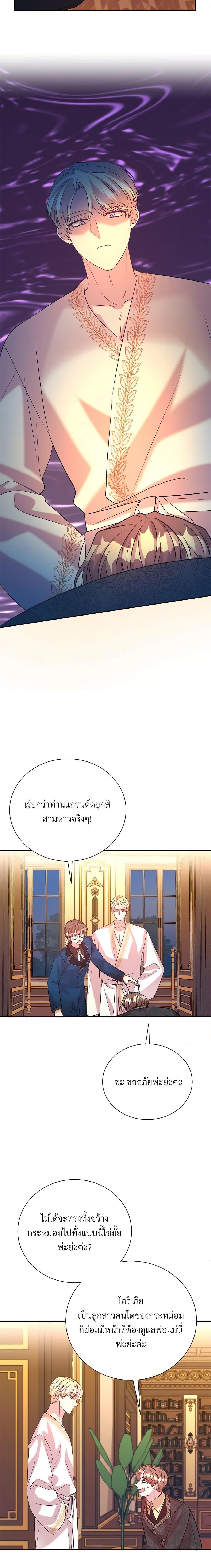 Manga-lc-com อ่านมังงะ อ่านการ์ตูน ออนไลน์ ฟรี I Can’t Keep Up With My Stallion Duke ตอนที่ 1 2 3 4 5 6 7 8 9 10 11 12 13 14 ฟรี ไม่มีโฆษณา Manga-lc - อ่าน มังงะ อ่าน การ์ตูน ออนไลน์ อ่านมังงะ ฟรี