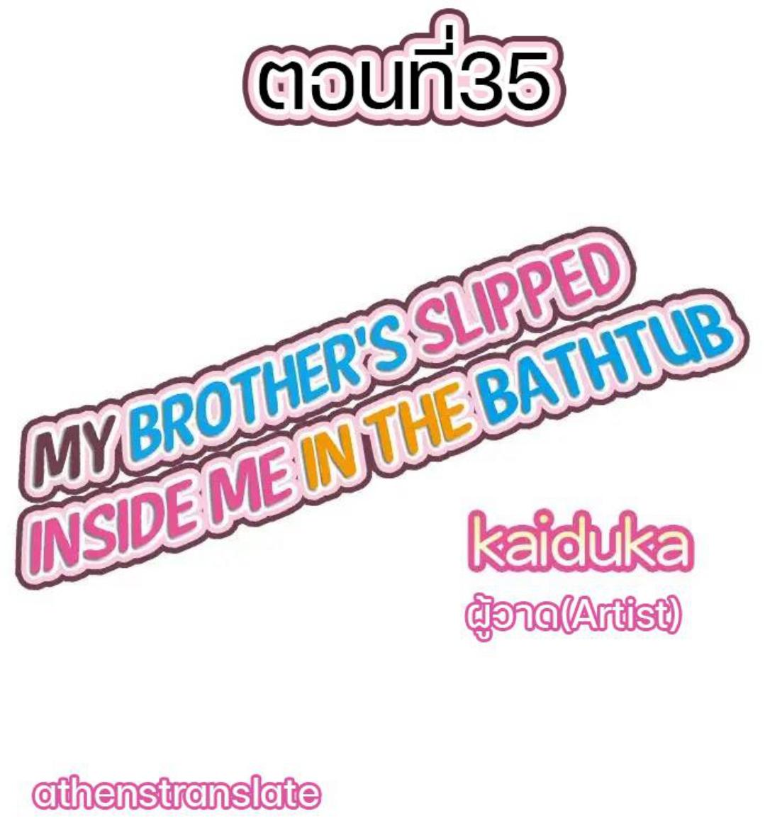 Doujin-Lc- อ่าน โดจิน มังฮวา เกาหลี ญี่ปุ่น จีน แปลไทย My Brother’s Slipped Inside Me in The Bathtub ตอนที่ 1 2 3 4 5 6 7 8 9 10 11 12 13 14 ฟรี ไม่มีโฆษณา อ่าน โดจิน Manhwa เกาหลี ญี่ปุ่น จีน เรามีครบ คัดมาให้เน้นๆ โดจิน 18+ รับประกันความฟินโดย  Doujin Lc