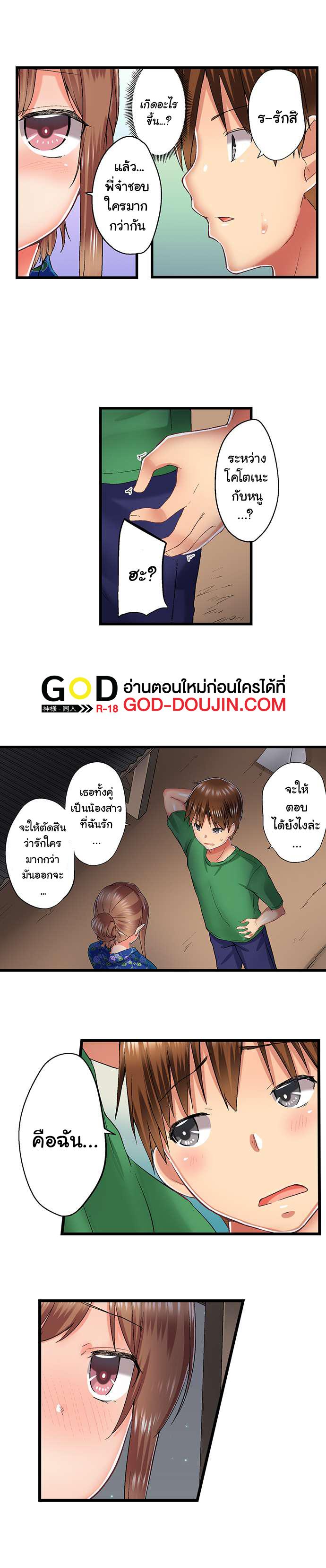 Doujin-Lc- อ่าน โดจิน มังฮวา เกาหลี ญี่ปุ่น จีน แปลไทย My Brother’s Slipped Inside Me in The Bathtub ตอนที่ 1 2 3 4 5 6 7 8 9 10 11 12 13 14 ฟรี ไม่มีโฆษณา อ่าน โดจิน Manhwa เกาหลี ญี่ปุ่น จีน เรามีครบ คัดมาให้เน้นๆ โดจิน 18+ รับประกันความฟินโดย  Doujin Lc