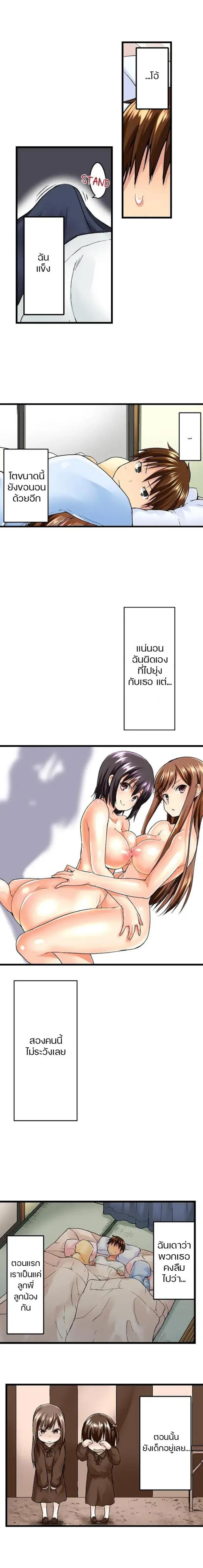 Doujin-Lc- อ่าน โดจิน มังฮวา เกาหลี ญี่ปุ่น จีน แปลไทย My Brother’s Slipped Inside Me in The Bathtub ตอนที่ 1 2 3 4 5 6 7 8 9 10 11 12 13 14 ฟรี ไม่มีโฆษณา อ่าน โดจิน Manhwa เกาหลี ญี่ปุ่น จีน เรามีครบ คัดมาให้เน้นๆ โดจิน 18+ รับประกันความฟินโดย  Doujin Lc