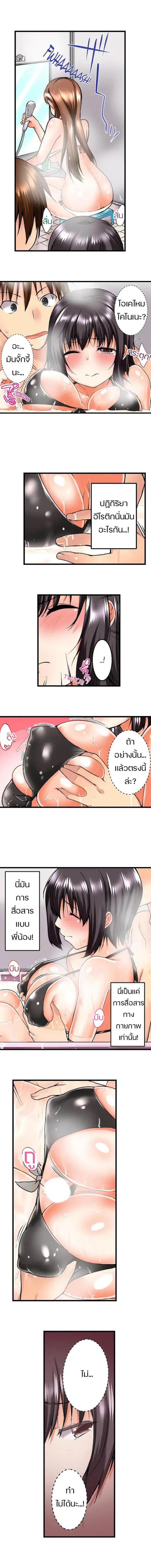 Doujin-Lc- อ่าน โดจิน มังฮวา เกาหลี ญี่ปุ่น จีน แปลไทย My Brother’s Slipped Inside Me in The Bathtub ตอนที่ 1 2 3 4 5 6 7 8 9 10 11 12 13 14 ฟรี ไม่มีโฆษณา อ่าน โดจิน Manhwa เกาหลี ญี่ปุ่น จีน เรามีครบ คัดมาให้เน้นๆ โดจิน 18+ รับประกันความฟินโดย  Doujin Lc