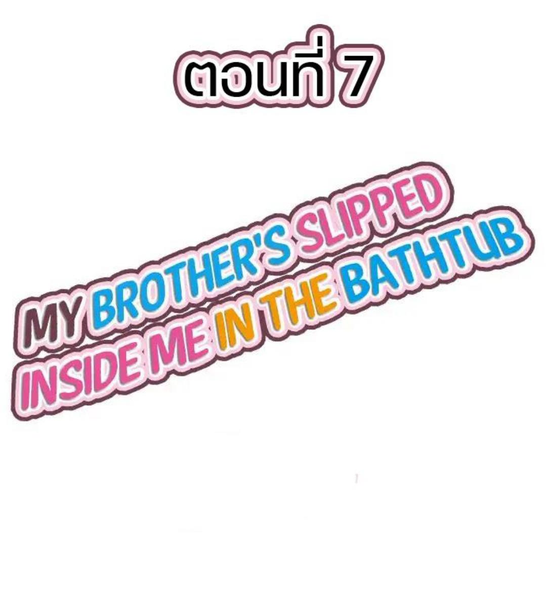 Doujin-Lc- อ่าน โดจิน มังฮวา เกาหลี ญี่ปุ่น จีน แปลไทย My Brother’s Slipped Inside Me in The Bathtub ตอนที่ 1 2 3 4 5 6 7 8 9 10 11 12 13 14 ฟรี ไม่มีโฆษณา อ่าน โดจิน Manhwa เกาหลี ญี่ปุ่น จีน เรามีครบ คัดมาให้เน้นๆ โดจิน 18+ รับประกันความฟินโดย  Doujin Lc