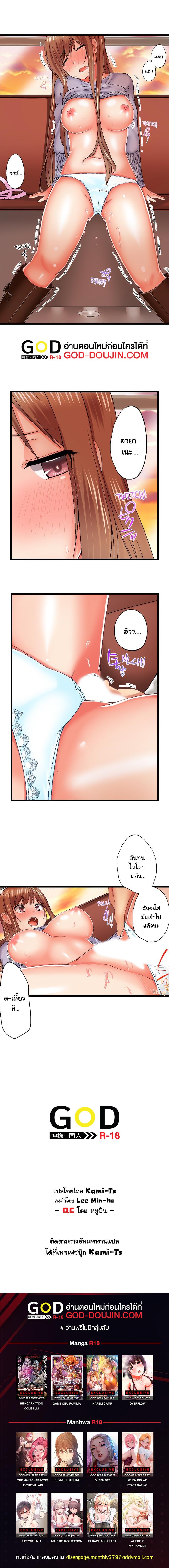 Doujin-Lc- อ่าน โดจิน มังฮวา เกาหลี ญี่ปุ่น จีน แปลไทย My Brother’s Slipped Inside Me in The Bathtub ตอนที่ 1 2 3 4 5 6 7 8 9 10 11 12 13 14 ฟรี ไม่มีโฆษณา อ่าน โดจิน Manhwa เกาหลี ญี่ปุ่น จีน เรามีครบ คัดมาให้เน้นๆ โดจิน 18+ รับประกันความฟินโดย  Doujin Lc