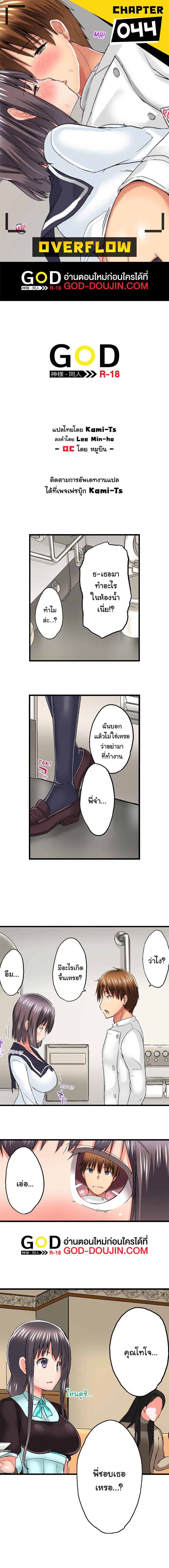 Doujin-Lc- อ่าน โดจิน มังฮวา เกาหลี ญี่ปุ่น จีน แปลไทย My Brother’s Slipped Inside Me in The Bathtub ตอนที่ 1 2 3 4 5 6 7 8 9 10 11 12 13 14 ฟรี ไม่มีโฆษณา อ่าน โดจิน Manhwa เกาหลี ญี่ปุ่น จีน เรามีครบ คัดมาให้เน้นๆ โดจิน 18+ รับประกันความฟินโดย  Doujin Lc