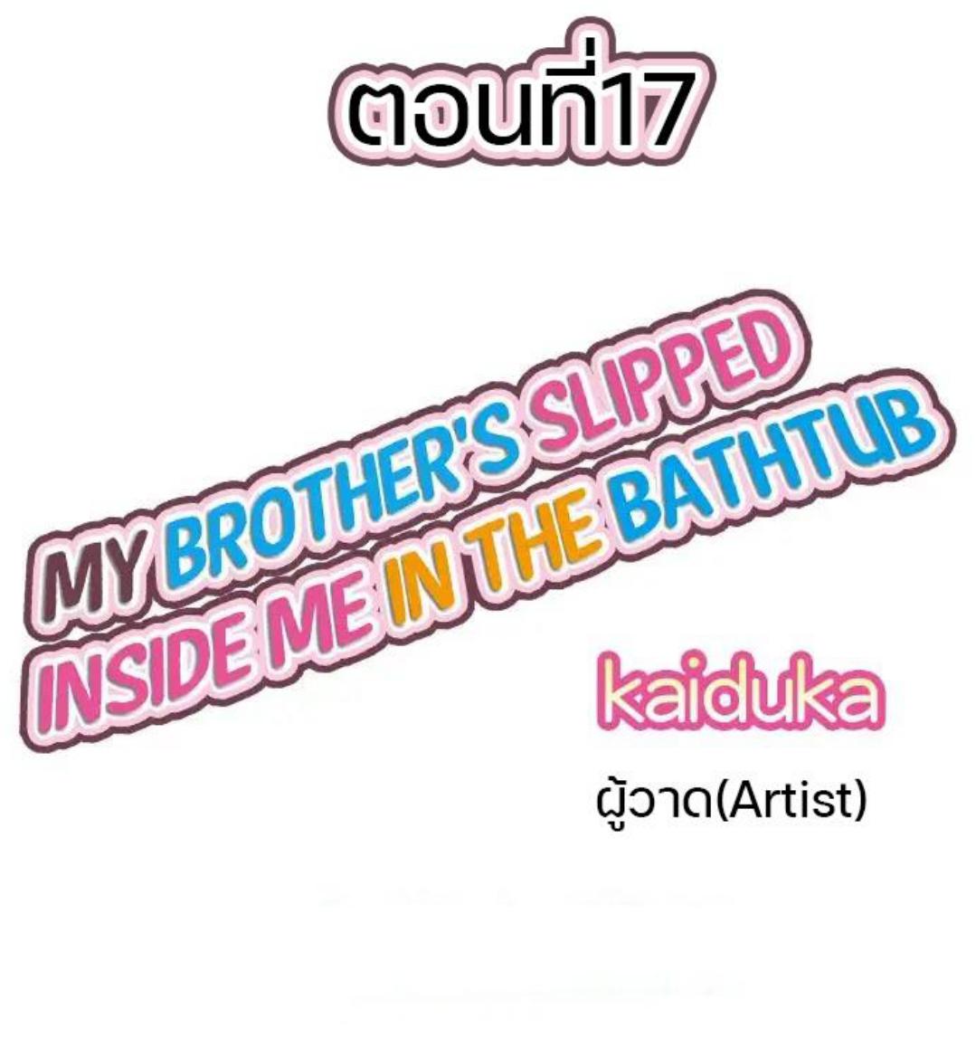 Doujin-Lc- อ่าน โดจิน มังฮวา เกาหลี ญี่ปุ่น จีน แปลไทย My Brother’s Slipped Inside Me in The Bathtub ตอนที่ 1 2 3 4 5 6 7 8 9 10 11 12 13 14 ฟรี ไม่มีโฆษณา อ่าน โดจิน Manhwa เกาหลี ญี่ปุ่น จีน เรามีครบ คัดมาให้เน้นๆ โดจิน 18+ รับประกันความฟินโดย  Doujin Lc