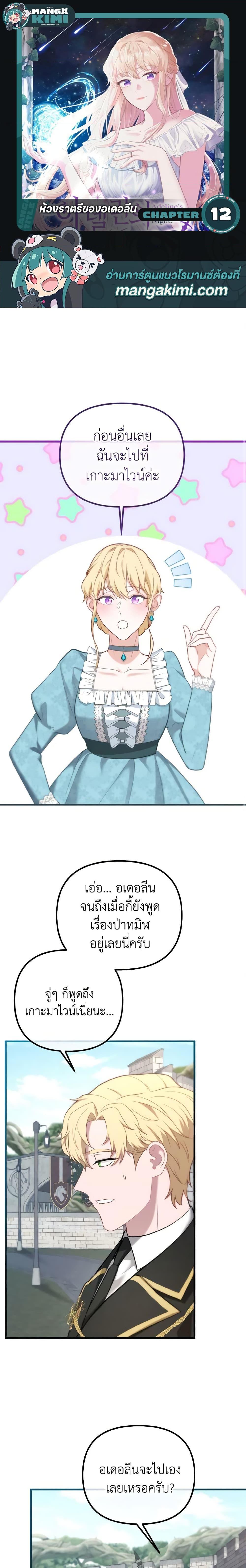 Manga-lc-com อ่านมังงะ อ่านการ์ตูน ออนไลน์ ฟรี Adeline’s Deep Night ตอนที่ 1 2 3 4 5 6 7 8 9 10 11 12 13 14 ฟรี ไม่มีโฆษณา Manga-lc - อ่าน มังงะ อ่าน การ์ตูน ออนไลน์ อ่านมังงะ ฟรี