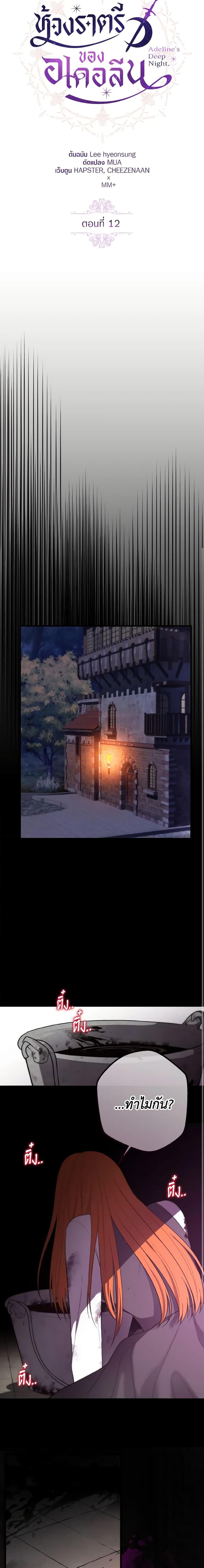 Manga-lc-com อ่านมังงะ อ่านการ์ตูน ออนไลน์ ฟรี Adeline’s Deep Night ตอนที่ 1 2 3 4 5 6 7 8 9 10 11 12 13 14 ฟรี ไม่มีโฆษณา Manga-lc - อ่าน มังงะ อ่าน การ์ตูน ออนไลน์ อ่านมังงะ ฟรี