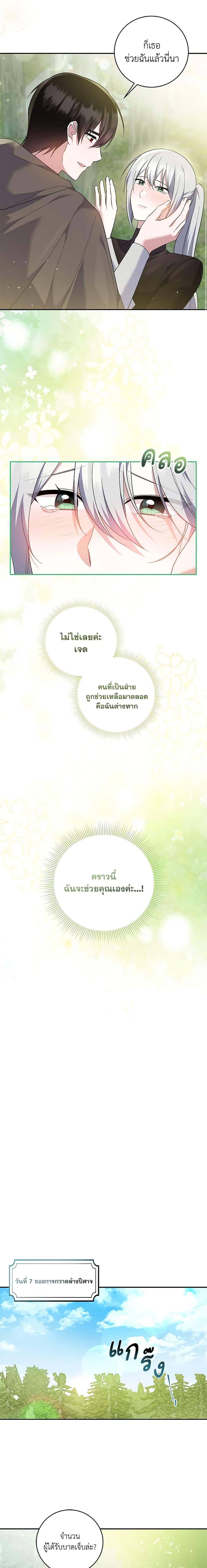 Manga-lc-com อ่านมังงะ อ่านการ์ตูน ออนไลน์ ฟรี Please Support My Revenge ตอนที่ 1 2 3 4 5 6 7 8 9 10 11 12 13 14 ฟรี ไม่มีโฆษณา Manga-lc - อ่าน มังงะ อ่าน การ์ตูน ออนไลน์ อ่านมังงะ ฟรี