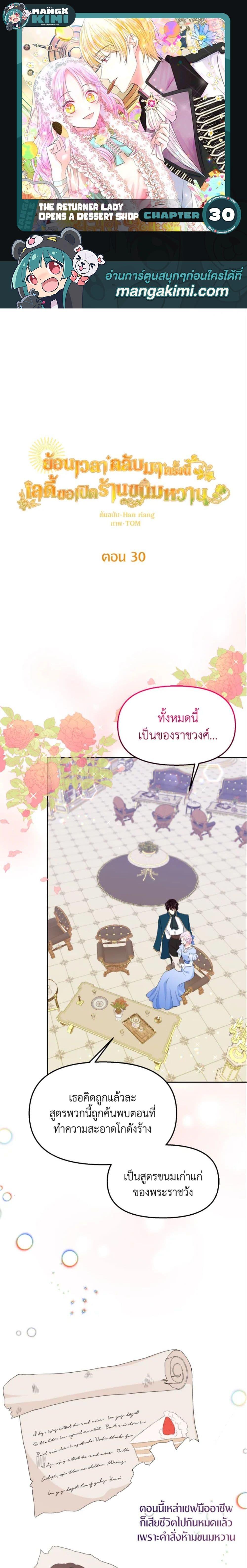 Manga-lc-com อ่านมังงะ อ่านการ์ตูน ออนไลน์ ฟรี The Returner Lady Opens a Dessert Shop ตอนที่ 1 2 3 4 5 6 7 8 9 10 11 12 13 14 ฟรี ไม่มีโฆษณา Manga-lc - อ่าน มังงะ อ่าน การ์ตูน ออนไลน์ อ่านมังงะ ฟรี