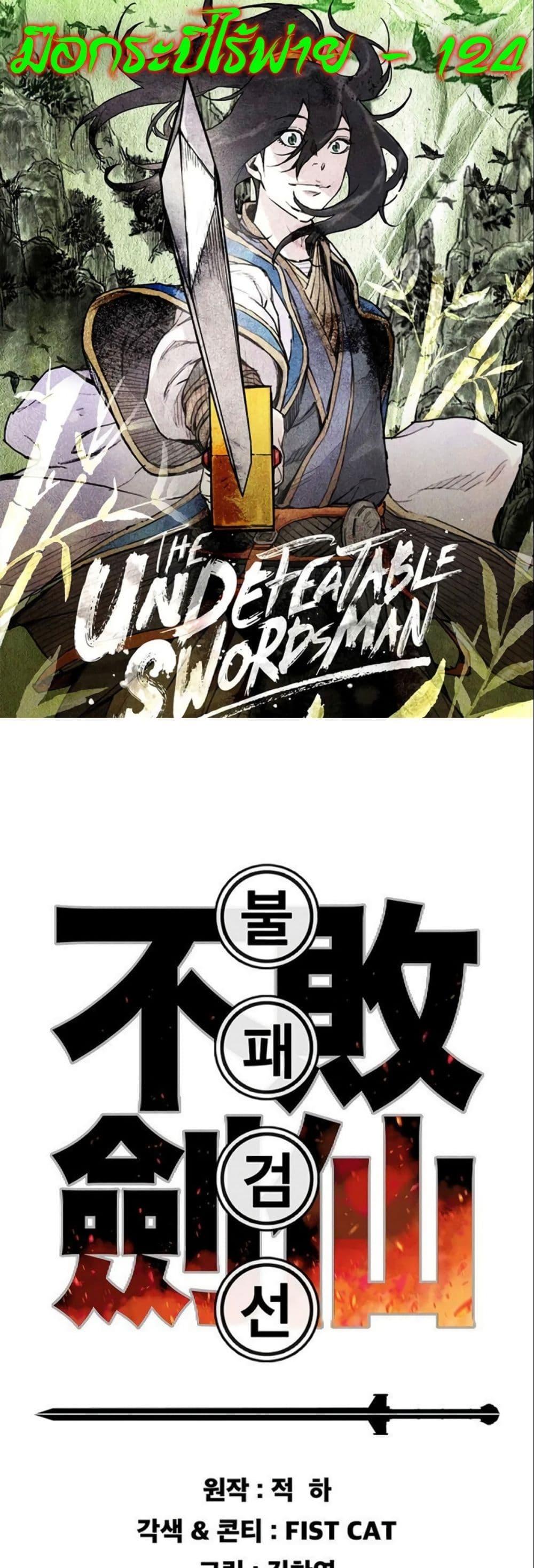 Manga-lc-com อ่านมังงะ อ่านการ์ตูน ออนไลน์ ฟรี The Undefeatable Swordsman ตอนที่ 1 2 3 4 5 6 7 8 9 10 11 12 13 14 ฟรี ไม่มีโฆษณา Manga-lc - อ่าน มังงะ อ่าน การ์ตูน ออนไลน์ อ่านมังงะ ฟรี