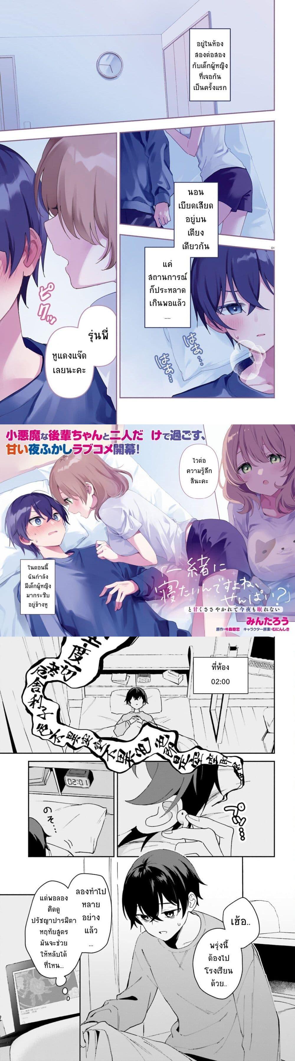 Manga-lc-com อ่านมังงะ อ่านการ์ตูน ออนไลน์ ฟรี “Issho ni Netain desu yo ne, Senpai” to Amaku Sasayakarete Konya mo Nemurenai ตอนที่ 1 2 3 4 5 6 7 8 9 10 11 12 13 14 ฟรี ไม่มีโฆษณา Manga-lc - อ่าน มังงะ อ่าน การ์ตูน ออนไลน์ อ่านมังงะ ฟรี