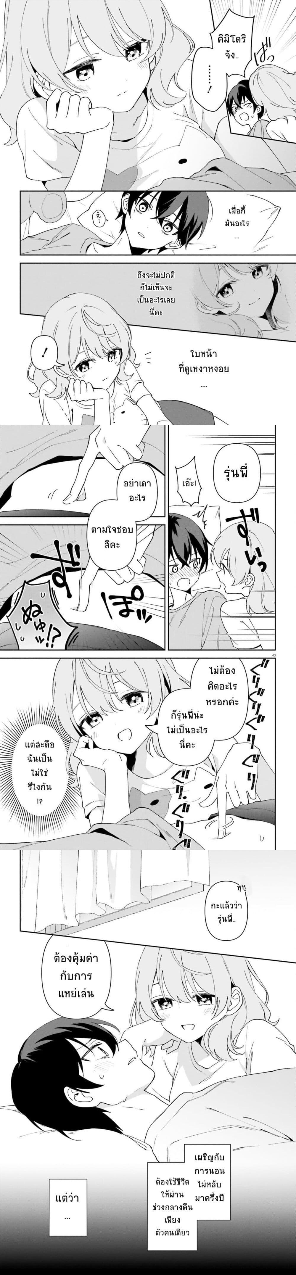 Manga-lc-com อ่านมังงะ อ่านการ์ตูน ออนไลน์ ฟรี “Issho ni Netain desu yo ne, Senpai” to Amaku Sasayakarete Konya mo Nemurenai ตอนที่ 1 2 3 4 5 6 7 8 9 10 11 12 13 14 ฟรี ไม่มีโฆษณา Manga-lc - อ่าน มังงะ อ่าน การ์ตูน ออนไลน์ อ่านมังงะ ฟรี