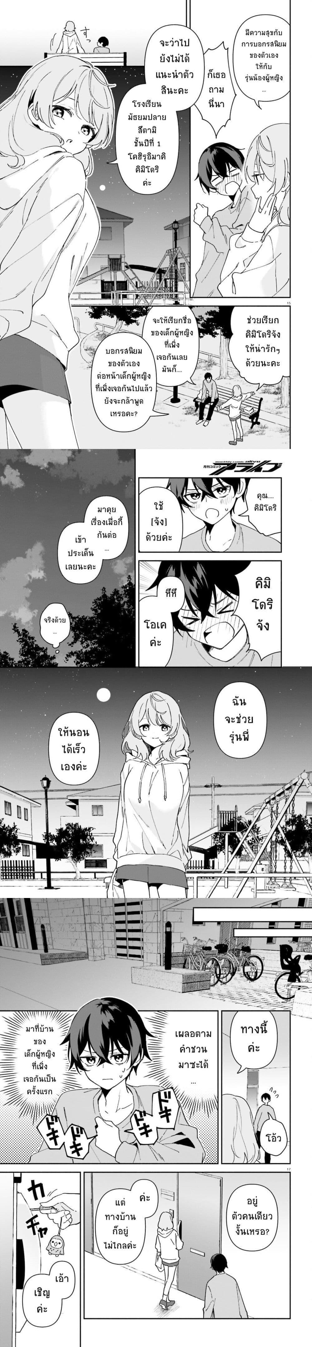 Manga-lc-com อ่านมังงะ อ่านการ์ตูน ออนไลน์ ฟรี “Issho ni Netain desu yo ne, Senpai” to Amaku Sasayakarete Konya mo Nemurenai ตอนที่ 1 2 3 4 5 6 7 8 9 10 11 12 13 14 ฟรี ไม่มีโฆษณา Manga-lc - อ่าน มังงะ อ่าน การ์ตูน ออนไลน์ อ่านมังงะ ฟรี