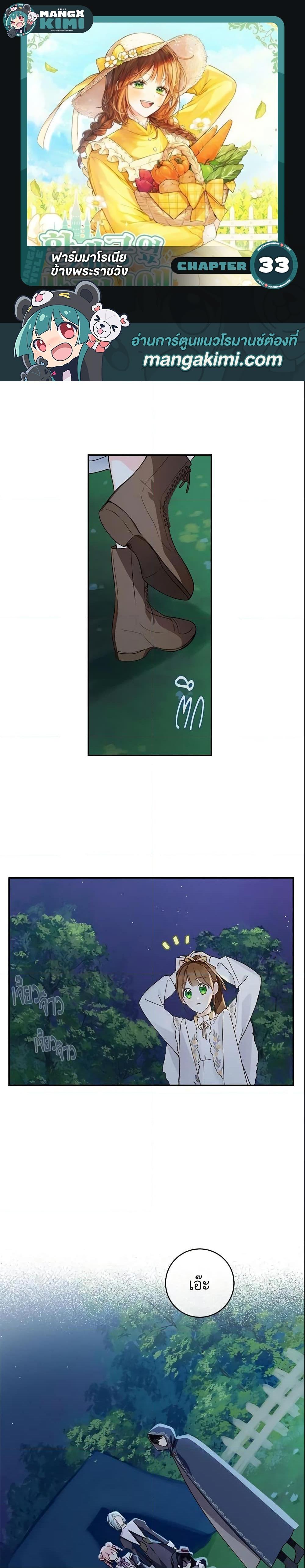 Manga-lc-com อ่านมังงะ อ่านการ์ตูน ออนไลน์ ฟรี My Farm by the Palace ตอนที่ 1 2 3 4 5 6 7 8 9 10 11 12 13 14 ฟรี ไม่มีโฆษณา Manga-lc - อ่าน มังงะ อ่าน การ์ตูน ออนไลน์ อ่านมังงะ ฟรี