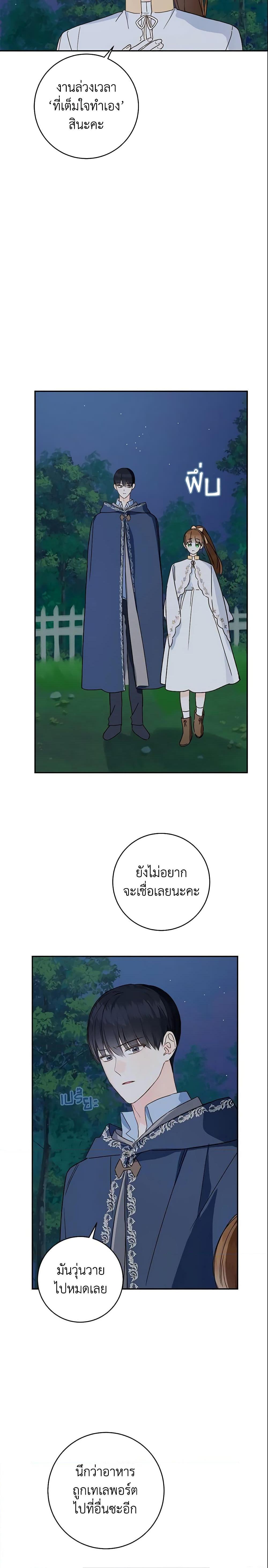 Manga-lc-com อ่านมังงะ อ่านการ์ตูน ออนไลน์ ฟรี My Farm by the Palace ตอนที่ 1 2 3 4 5 6 7 8 9 10 11 12 13 14 ฟรี ไม่มีโฆษณา Manga-lc - อ่าน มังงะ อ่าน การ์ตูน ออนไลน์ อ่านมังงะ ฟรี