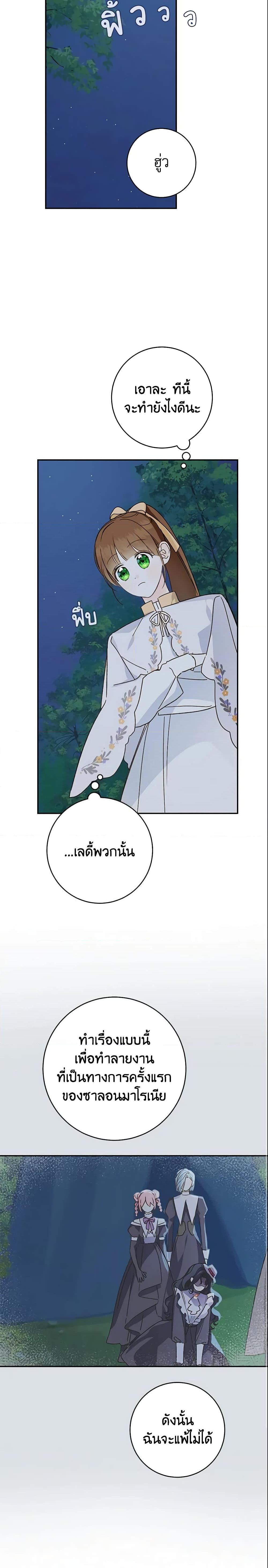 Manga-lc-com อ่านมังงะ อ่านการ์ตูน ออนไลน์ ฟรี My Farm by the Palace ตอนที่ 1 2 3 4 5 6 7 8 9 10 11 12 13 14 ฟรี ไม่มีโฆษณา Manga-lc - อ่าน มังงะ อ่าน การ์ตูน ออนไลน์ อ่านมังงะ ฟรี