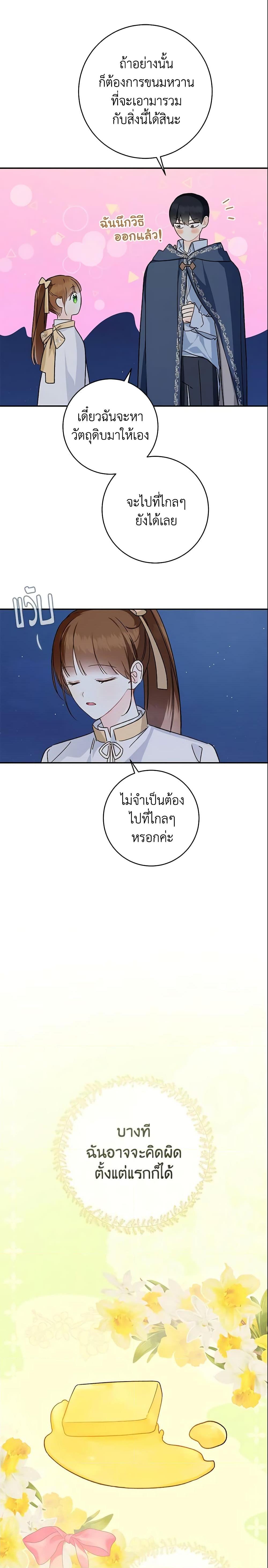 Manga-lc-com อ่านมังงะ อ่านการ์ตูน ออนไลน์ ฟรี My Farm by the Palace ตอนที่ 1 2 3 4 5 6 7 8 9 10 11 12 13 14 ฟรี ไม่มีโฆษณา Manga-lc - อ่าน มังงะ อ่าน การ์ตูน ออนไลน์ อ่านมังงะ ฟรี