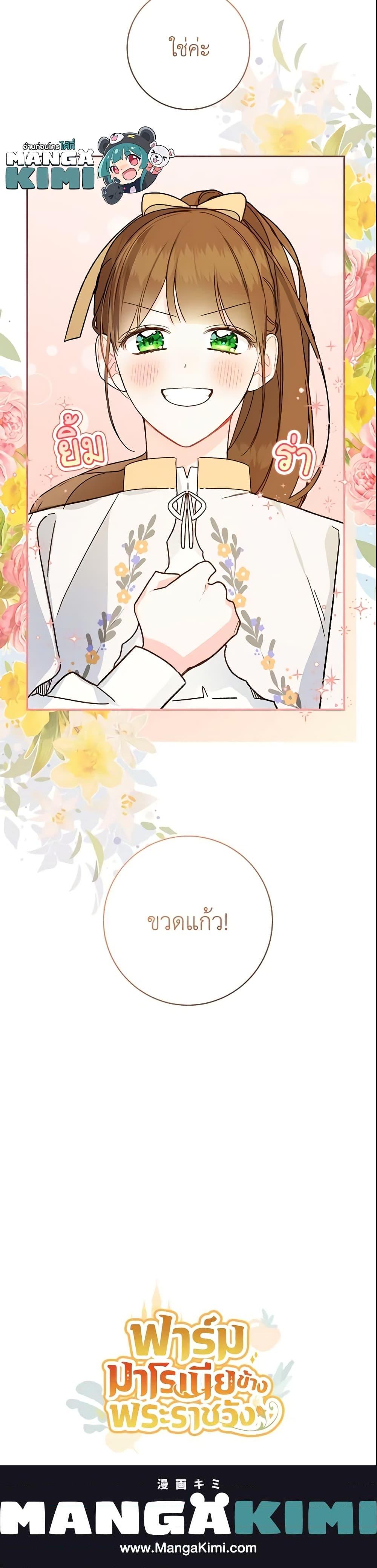 Manga-lc-com อ่านมังงะ อ่านการ์ตูน ออนไลน์ ฟรี My Farm by the Palace ตอนที่ 1 2 3 4 5 6 7 8 9 10 11 12 13 14 ฟรี ไม่มีโฆษณา Manga-lc - อ่าน มังงะ อ่าน การ์ตูน ออนไลน์ อ่านมังงะ ฟรี