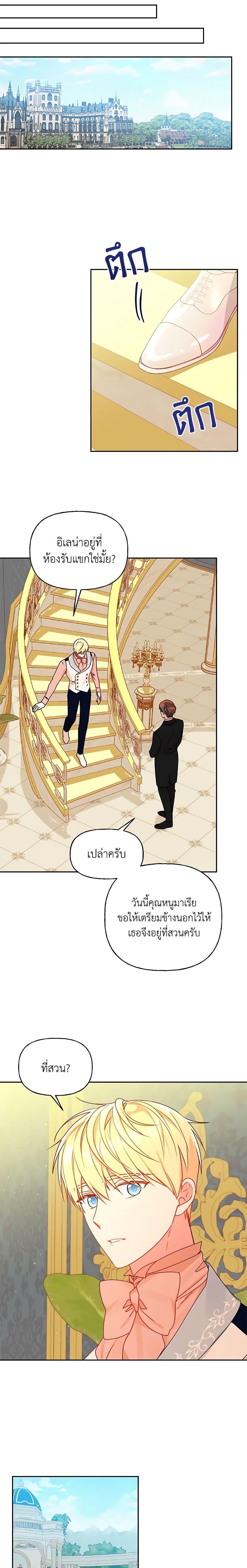 Manga-lc-com อ่านมังงะ อ่านการ์ตูน ออนไลน์ ฟรี Elena Evoy Observation Diary ตอนที่ 1 2 3 4 5 6 7 8 9 10 11 12 13 14 ฟรี ไม่มีโฆษณา Manga-lc - อ่าน มังงะ อ่าน การ์ตูน ออนไลน์ อ่านมังงะ ฟรี