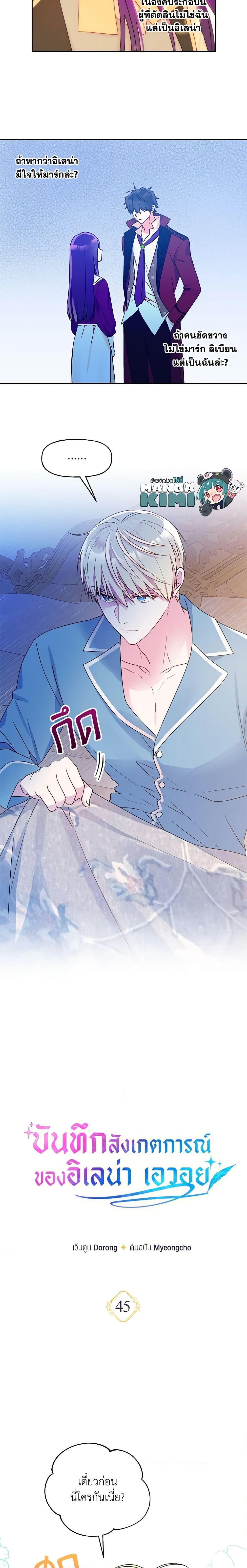 Manga-lc-com อ่านมังงะ อ่านการ์ตูน ออนไลน์ ฟรี Elena Evoy Observation Diary ตอนที่ 1 2 3 4 5 6 7 8 9 10 11 12 13 14 ฟรี ไม่มีโฆษณา Manga-lc - อ่าน มังงะ อ่าน การ์ตูน ออนไลน์ อ่านมังงะ ฟรี