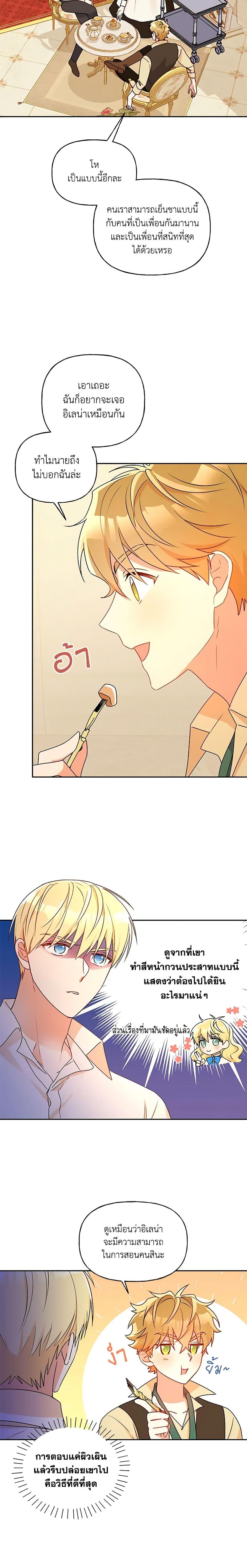 Manga-lc-com อ่านมังงะ อ่านการ์ตูน ออนไลน์ ฟรี Elena Evoy Observation Diary ตอนที่ 1 2 3 4 5 6 7 8 9 10 11 12 13 14 ฟรี ไม่มีโฆษณา Manga-lc - อ่าน มังงะ อ่าน การ์ตูน ออนไลน์ อ่านมังงะ ฟรี