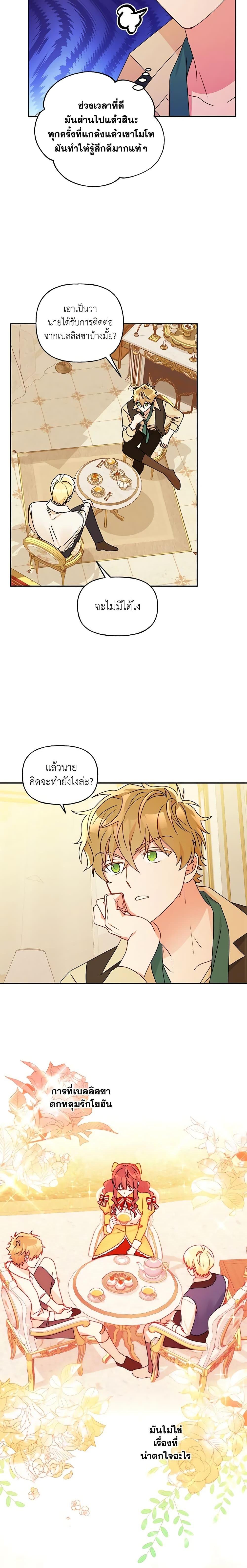 Manga-lc-com อ่านมังงะ อ่านการ์ตูน ออนไลน์ ฟรี Elena Evoy Observation Diary ตอนที่ 1 2 3 4 5 6 7 8 9 10 11 12 13 14 ฟรี ไม่มีโฆษณา Manga-lc - อ่าน มังงะ อ่าน การ์ตูน ออนไลน์ อ่านมังงะ ฟรี