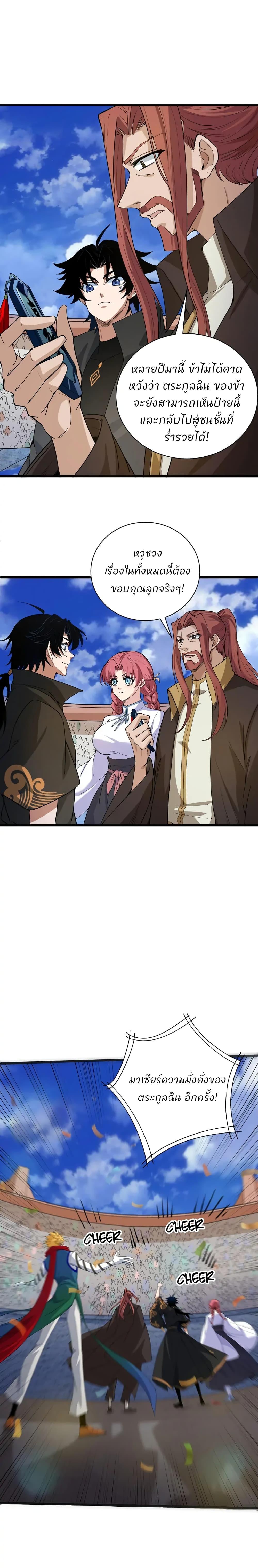 Manga-lc-com อ่านมังงะ อ่านการ์ตูน ออนไลน์ ฟรี Return of the Youngest Grandmaster ตอนที่ 1 2 3 4 5 6 7 8 9 10 11 12 13 14 ฟรี ไม่มีโฆษณา Manga-lc - อ่าน มังงะ อ่าน การ์ตูน ออนไลน์ อ่านมังงะ ฟรี