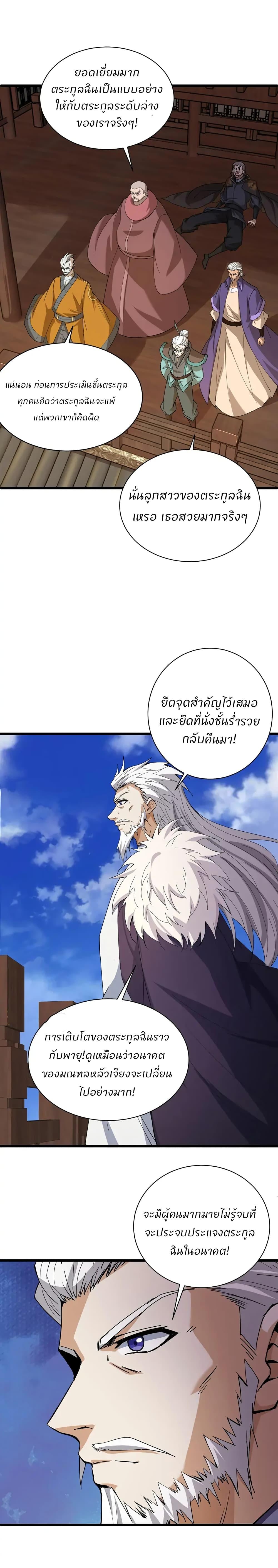 Manga-lc-com อ่านมังงะ อ่านการ์ตูน ออนไลน์ ฟรี Return of the Youngest Grandmaster ตอนที่ 1 2 3 4 5 6 7 8 9 10 11 12 13 14 ฟรี ไม่มีโฆษณา Manga-lc - อ่าน มังงะ อ่าน การ์ตูน ออนไลน์ อ่านมังงะ ฟรี