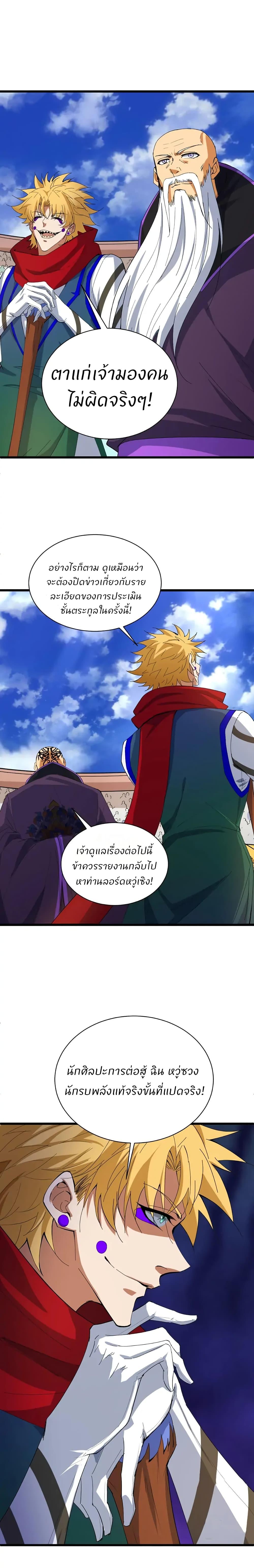 Manga-lc-com อ่านมังงะ อ่านการ์ตูน ออนไลน์ ฟรี Return of the Youngest Grandmaster ตอนที่ 1 2 3 4 5 6 7 8 9 10 11 12 13 14 ฟรี ไม่มีโฆษณา Manga-lc - อ่าน มังงะ อ่าน การ์ตูน ออนไลน์ อ่านมังงะ ฟรี