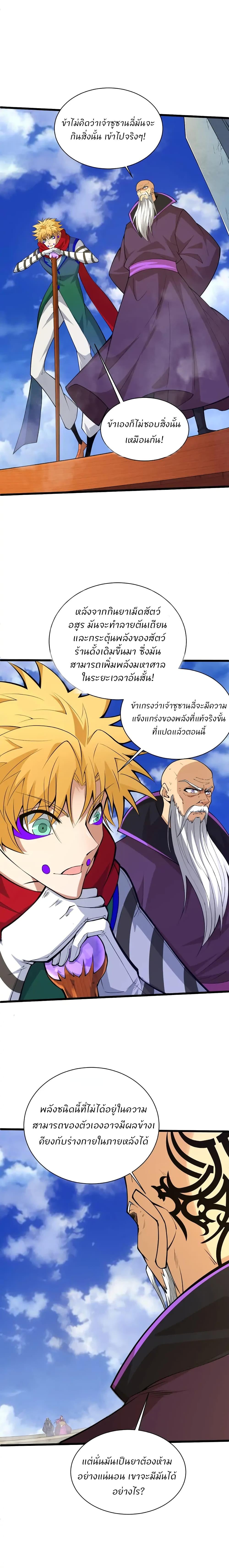 Manga-lc-com อ่านมังงะ อ่านการ์ตูน ออนไลน์ ฟรี Return of the Youngest Grandmaster ตอนที่ 1 2 3 4 5 6 7 8 9 10 11 12 13 14 ฟรี ไม่มีโฆษณา Manga-lc - อ่าน มังงะ อ่าน การ์ตูน ออนไลน์ อ่านมังงะ ฟรี
