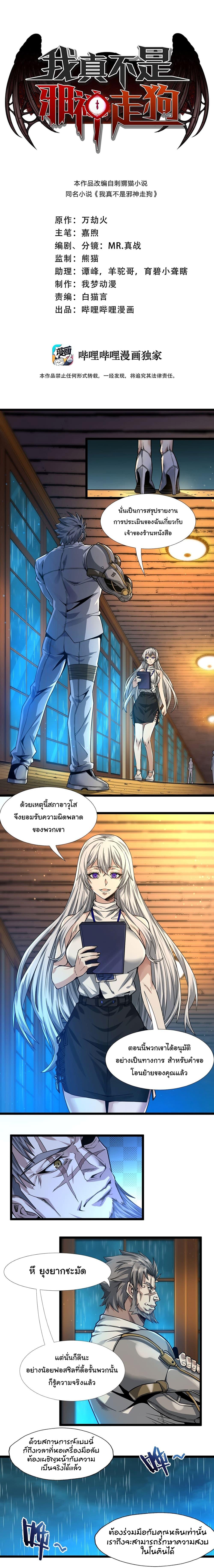 Manga-lc-com อ่านมังงะ อ่านการ์ตูน ออนไลน์ ฟรี I’m Really Not the Evil God’s Lackey ตอนที่ 1 2 3 4 5 6 7 8 9 10 11 12 13 14 ฟรี ไม่มีโฆษณา Manga-lc - อ่าน มังงะ อ่าน การ์ตูน ออนไลน์ อ่านมังงะ ฟรี