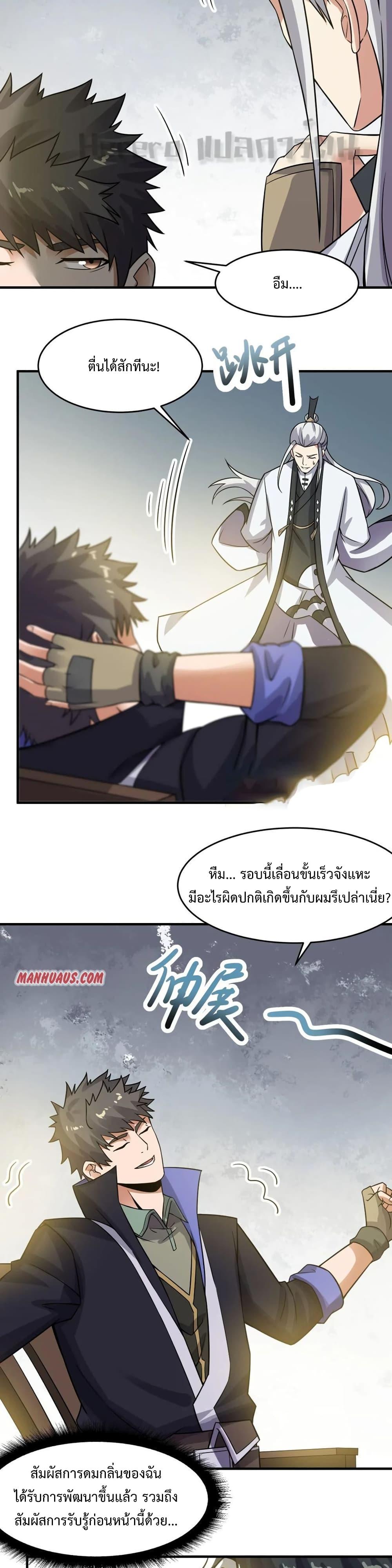Manga-lc-com อ่านมังงะ อ่านการ์ตูน ออนไลน์ ฟรี Super Warrior in Another World ทหารเซียนไปหาเมียที่ต่างโลก ตอนที่ 1 2 3 4 5 6 7 8 9 10 11 12 13 14 ฟรี ไม่มีโฆษณา Manga-lc - อ่าน มังงะ อ่าน การ์ตูน ออนไลน์ อ่านมังงะ ฟรี