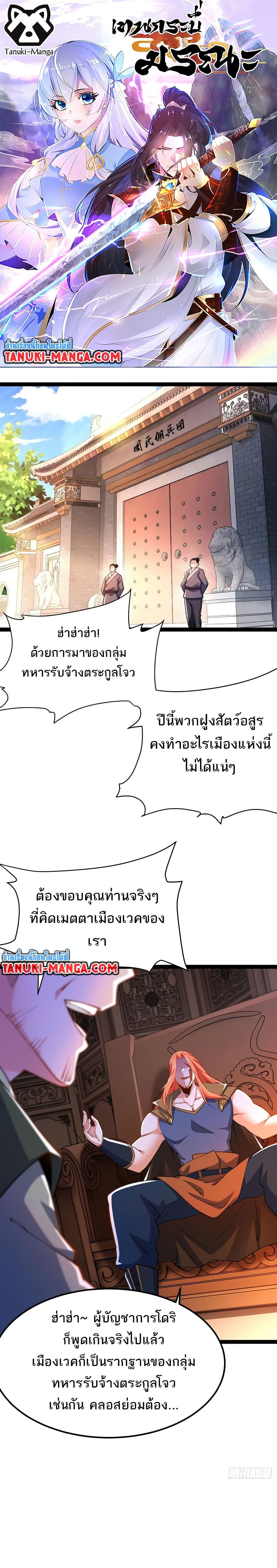 Manga-lc-com อ่านมังงะ อ่านการ์ตูน ออนไลน์ ฟรี Chaotic Sword God (Remake) ตอนที่ 1 2 3 4 5 6 7 8 9 10 11 12 13 14 ฟรี ไม่มีโฆษณา Manga-lc - อ่าน มังงะ อ่าน การ์ตูน ออนไลน์ อ่านมังงะ ฟรี