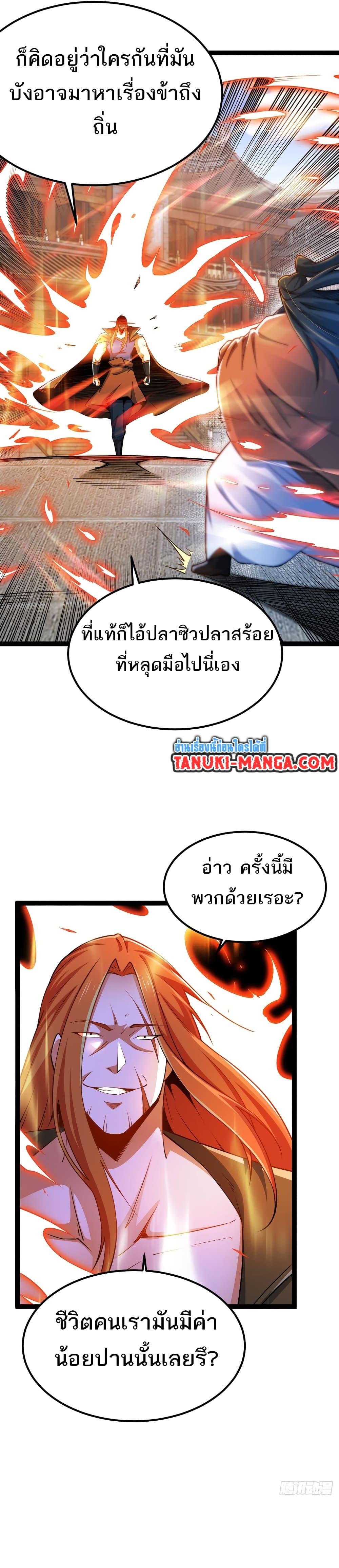 Manga-lc-com อ่านมังงะ อ่านการ์ตูน ออนไลน์ ฟรี Chaotic Sword God (Remake) ตอนที่ 1 2 3 4 5 6 7 8 9 10 11 12 13 14 ฟรี ไม่มีโฆษณา Manga-lc - อ่าน มังงะ อ่าน การ์ตูน ออนไลน์ อ่านมังงะ ฟรี