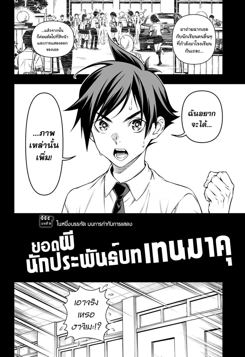 Manga-lc-com อ่านมังงะ อ่านการ์ตูน ออนไลน์ ฟรี Tenmaku Cinema ตอนที่ 1 2 3 4 5 6 7 8 9 10 11 12 13 14 ฟรี ไม่มีโฆษณา Manga-lc - อ่าน มังงะ อ่าน การ์ตูน ออนไลน์ อ่านมังงะ ฟรี