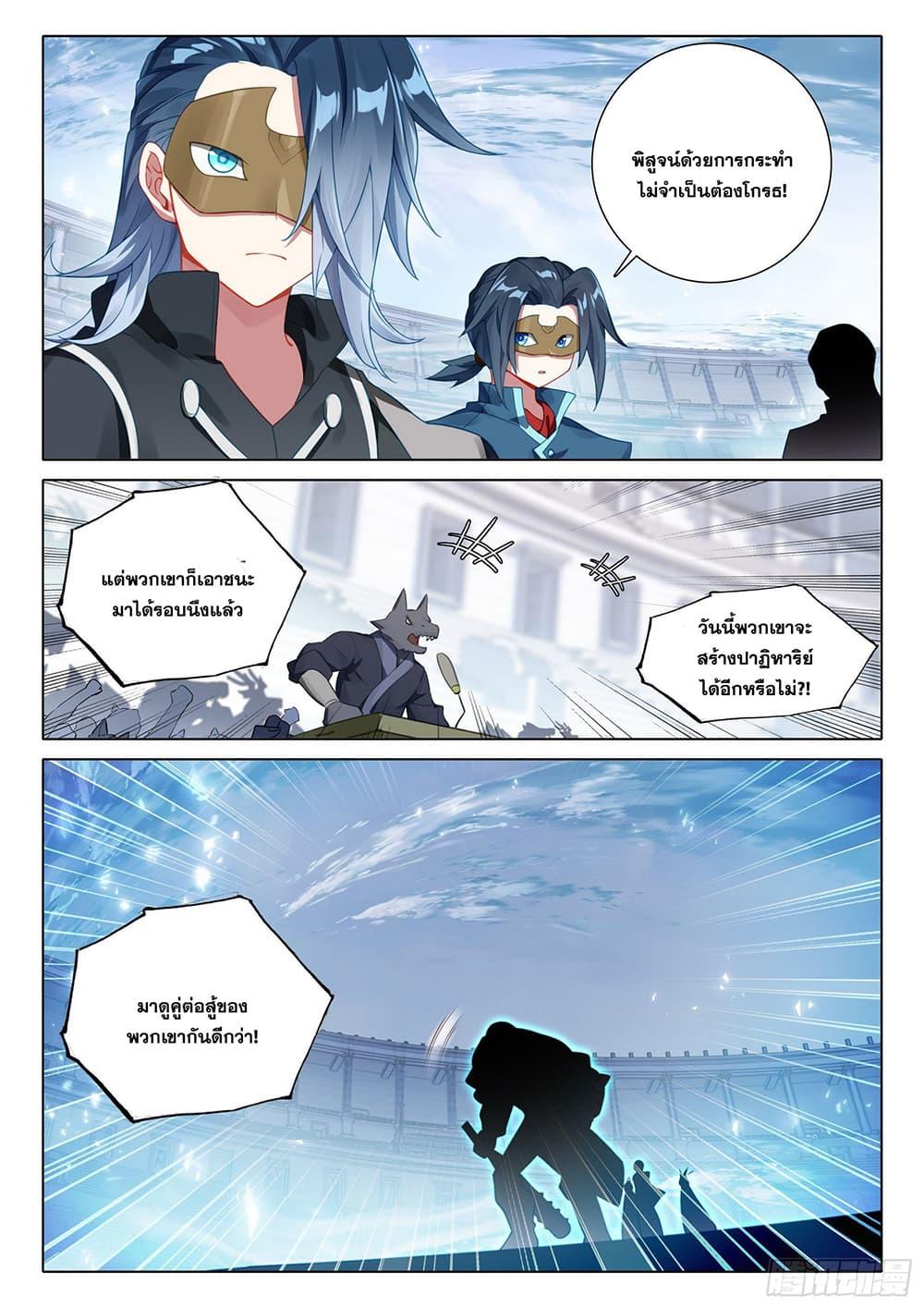 Manga-lc-com อ่านมังงะ อ่านการ์ตูน ออนไลน์ ฟรี Douluo Dalu 5 – Rebirth of Tang San ตอนที่ 1 2 3 4 5 6 7 8 9 10 11 12 13 14 ฟรี ไม่มีโฆษณา Manga-lc - อ่าน มังงะ อ่าน การ์ตูน ออนไลน์ อ่านมังงะ ฟรี
