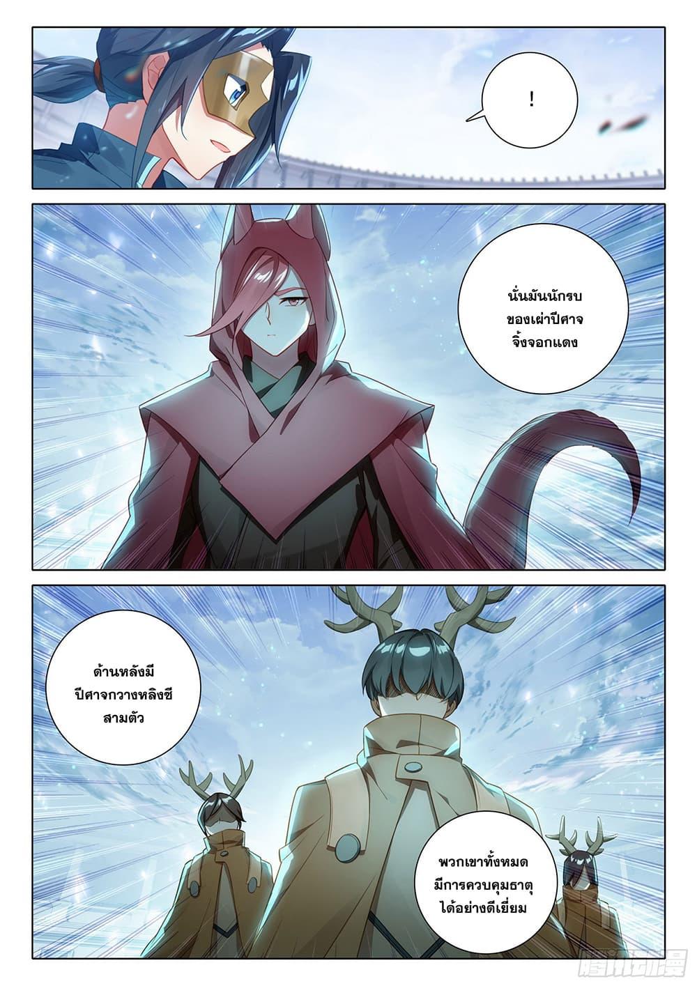 Manga-lc-com อ่านมังงะ อ่านการ์ตูน ออนไลน์ ฟรี Douluo Dalu 5 – Rebirth of Tang San ตอนที่ 1 2 3 4 5 6 7 8 9 10 11 12 13 14 ฟรี ไม่มีโฆษณา Manga-lc - อ่าน มังงะ อ่าน การ์ตูน ออนไลน์ อ่านมังงะ ฟรี