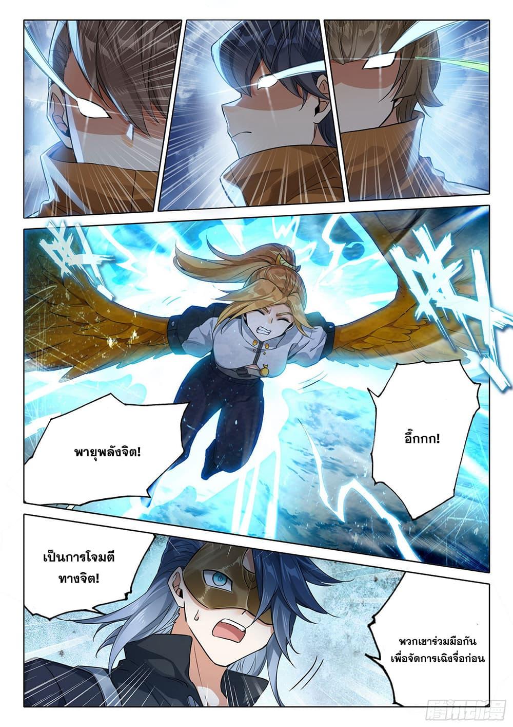 Manga-lc-com อ่านมังงะ อ่านการ์ตูน ออนไลน์ ฟรี Douluo Dalu 5 – Rebirth of Tang San ตอนที่ 1 2 3 4 5 6 7 8 9 10 11 12 13 14 ฟรี ไม่มีโฆษณา Manga-lc - อ่าน มังงะ อ่าน การ์ตูน ออนไลน์ อ่านมังงะ ฟรี