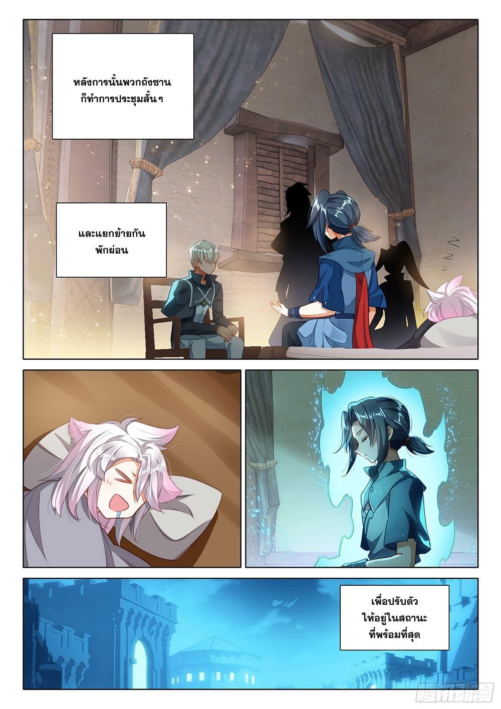 Manga-lc-com อ่านมังงะ อ่านการ์ตูน ออนไลน์ ฟรี Douluo Dalu 5 – Rebirth of Tang San ตอนที่ 1 2 3 4 5 6 7 8 9 10 11 12 13 14 ฟรี ไม่มีโฆษณา Manga-lc - อ่าน มังงะ อ่าน การ์ตูน ออนไลน์ อ่านมังงะ ฟรี