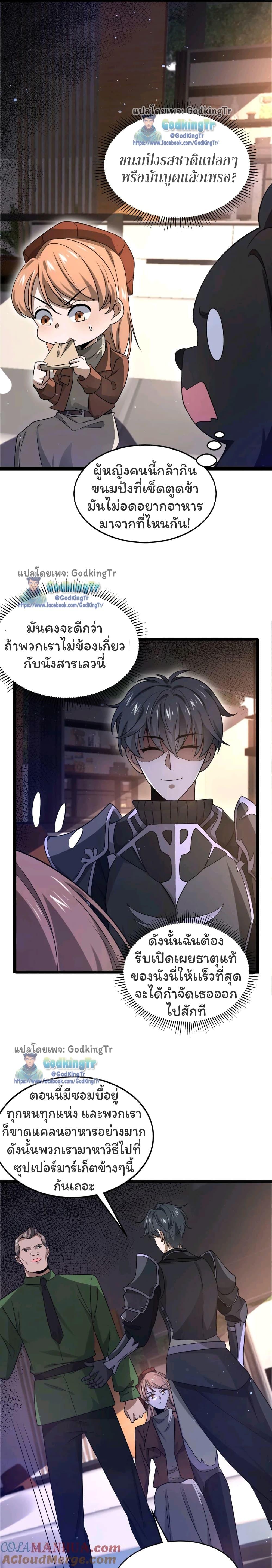 Manga-lc-com อ่านมังงะ อ่านการ์ตูน ออนไลน์ ฟรี Stockpiling Ten Thousand Tons of Pork During the Apocalypse ตอนที่ 1 2 3 4 5 6 7 8 9 10 11 12 13 14 ฟรี ไม่มีโฆษณา Manga-lc - อ่าน มังงะ อ่าน การ์ตูน ออนไลน์ อ่านมังงะ ฟรี