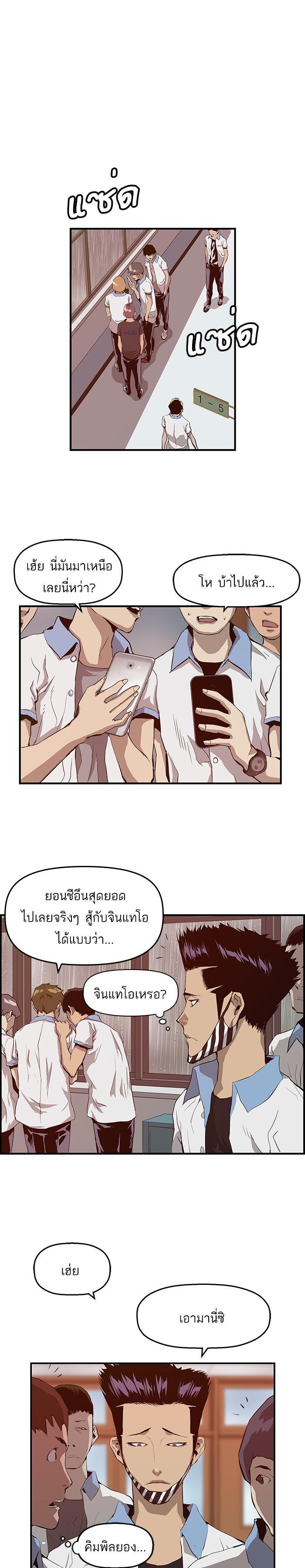 Manga-lc-com อ่านมังงะ อ่านการ์ตูน ออนไลน์ ฟรี Weak Hero ตอนที่ 1 2 3 4 5 6 7 8 9 10 11 12 13 14 ฟรี ไม่มีโฆษณา Manga-lc - อ่าน มังงะ อ่าน การ์ตูน ออนไลน์ อ่านมังงะ ฟรี