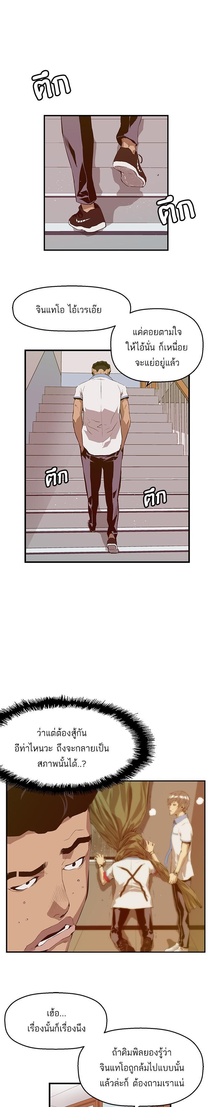 Manga-lc-com อ่านมังงะ อ่านการ์ตูน ออนไลน์ ฟรี Weak Hero ตอนที่ 1 2 3 4 5 6 7 8 9 10 11 12 13 14 ฟรี ไม่มีโฆษณา Manga-lc - อ่าน มังงะ อ่าน การ์ตูน ออนไลน์ อ่านมังงะ ฟรี