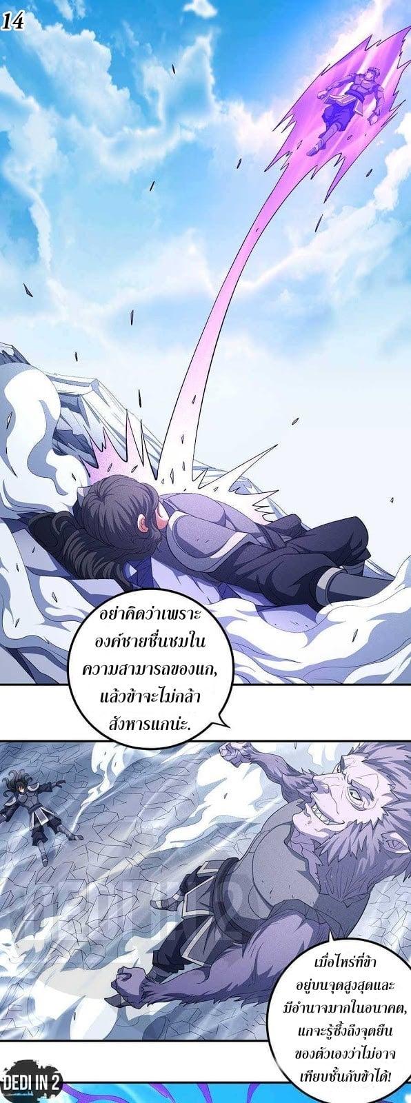 Manga-lc-com อ่านมังงะ อ่านการ์ตูน ออนไลน์ ฟรี God of Martial Arts ตอนที่ 1 2 3 4 5 6 7 8 9 10 11 12 13 14 ฟรี ไม่มีโฆษณา Manga-lc - อ่าน มังงะ อ่าน การ์ตูน ออนไลน์ อ่านมังงะ ฟรี