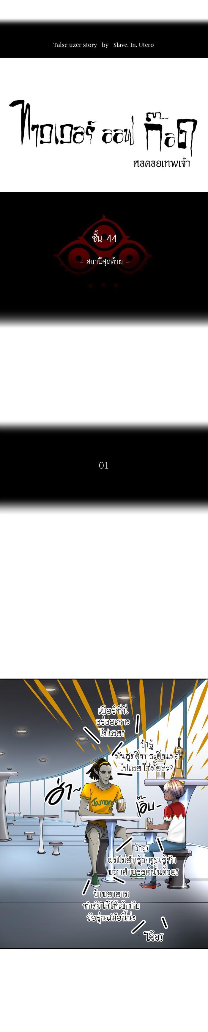 Manga-lc-com อ่านมังงะ อ่านการ์ตูน ออนไลน์ ฟรี Tower of God หอคอยเทพเจ้า ตอนที่ 1 2 3 4 5 6 7 8 9 10 11 12 13 14 ฟรี ไม่มีโฆษณา Manga-lc - อ่าน มังงะ อ่าน การ์ตูน ออนไลน์ อ่านมังงะ ฟรี