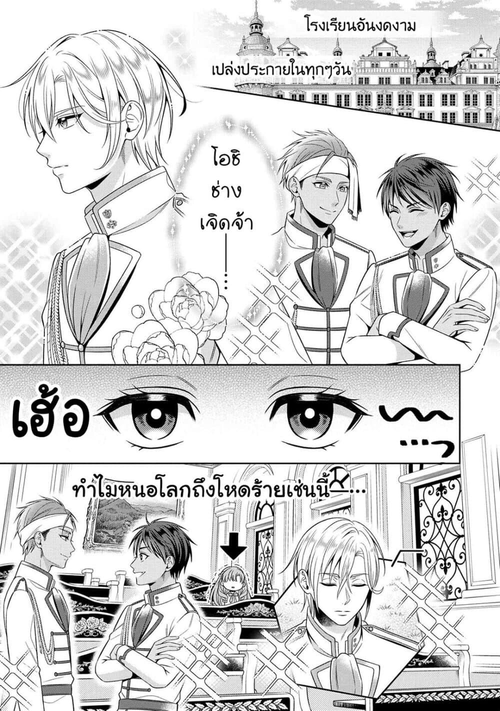 Manga-lc-com อ่านมังงะ อ่านการ์ตูน ออนไลน์ ฟรี Akuyaku Reijo Wa Moe Wo Abiru Hodo Sesshu Shitai! ตอนที่ 1 2 3 4 5 6 7 8 9 10 11 12 13 14 ฟรี ไม่มีโฆษณา Manga-lc - อ่าน มังงะ อ่าน การ์ตูน ออนไลน์ อ่านมังงะ ฟรี